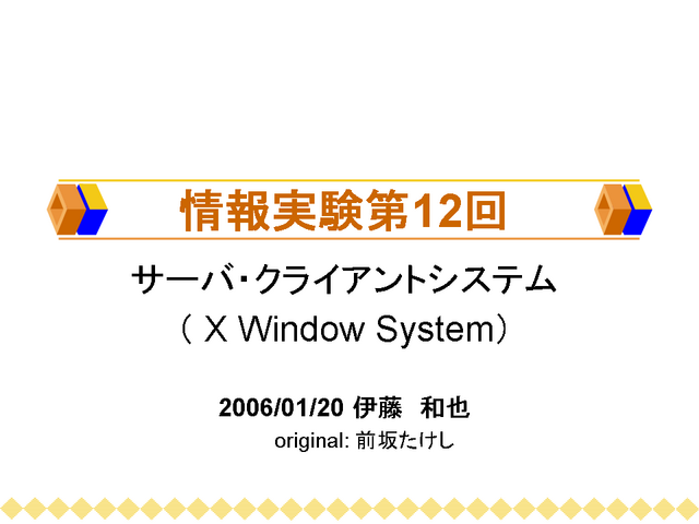 С饤ȥƥ (X Window System)
