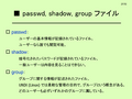 passwd, shadow, group ե