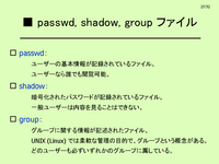 passwd, shadow, group ե