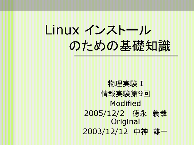 Linux 󥹥ȡ Τδμ