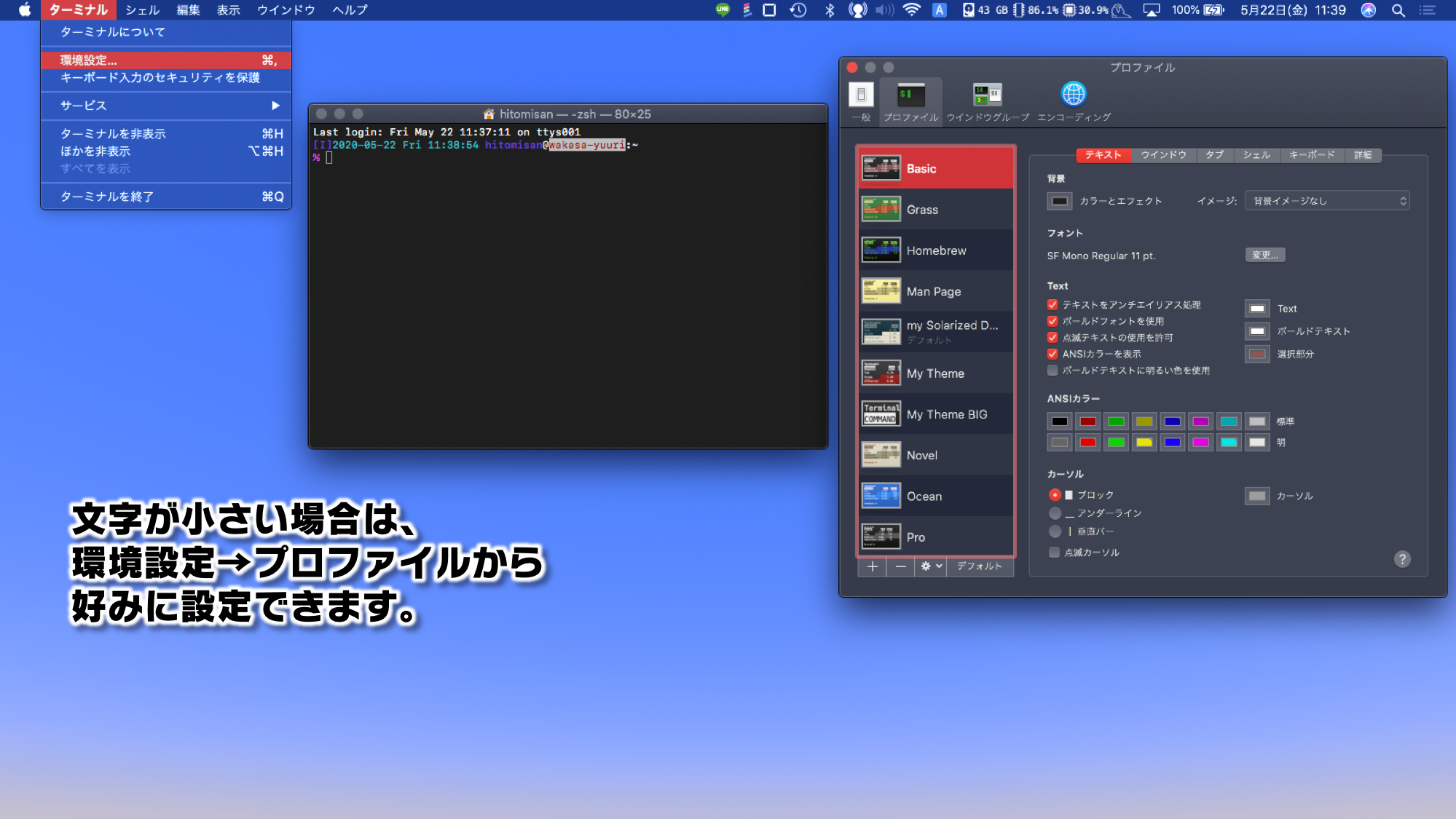 文字サイズの調整