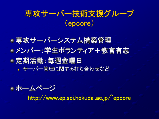  �칶�����С����ѻٱ祰�롼�� (epcore)