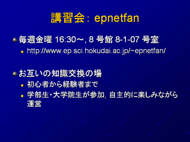  �ֽ���: epnetfan