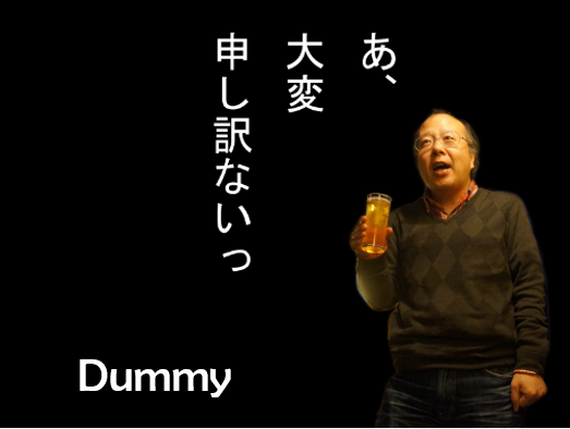 もしこの文言が見えているのなら、君たちは「あ、大変申し訳ないっ」と石渡先生が言っている画像が見えていないということになる。何かここに用があった人は、自己紹介のページにあるドアをノックして。君の目的地があると思う。