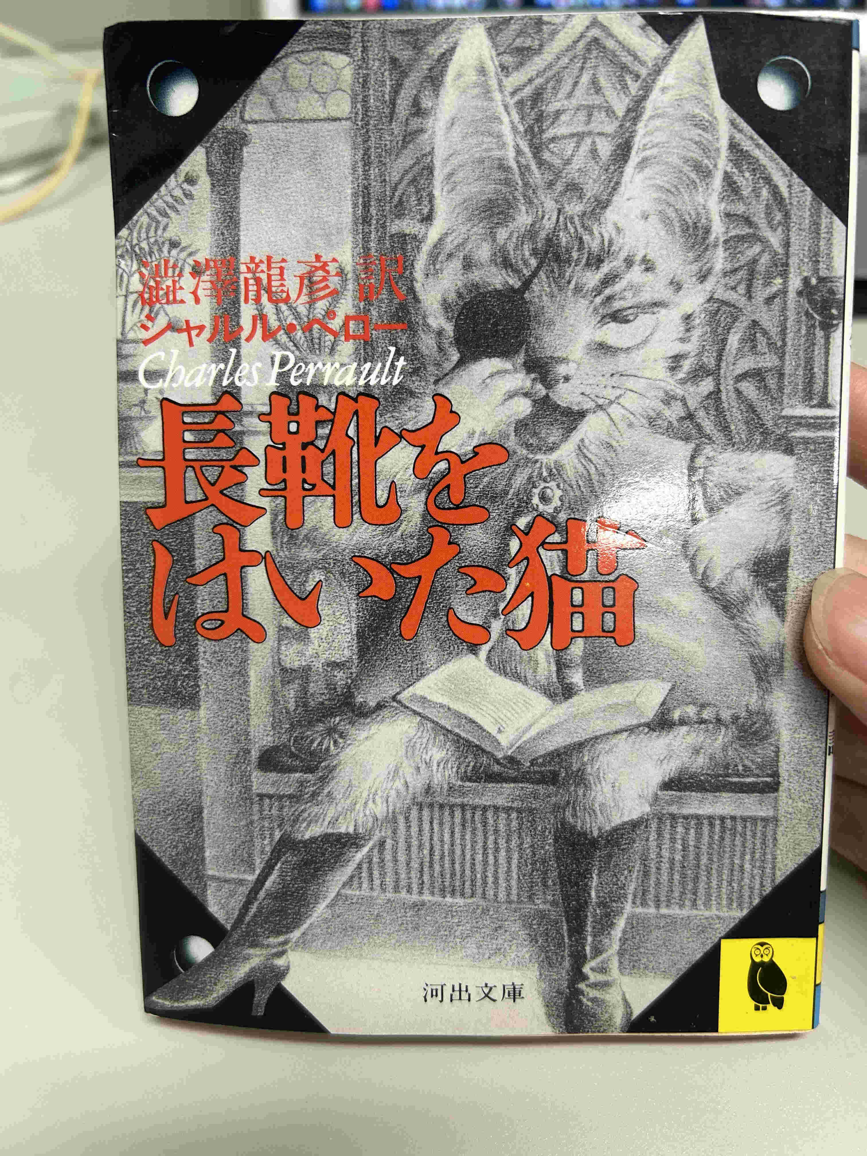 「長靴をはいた猫」の画像