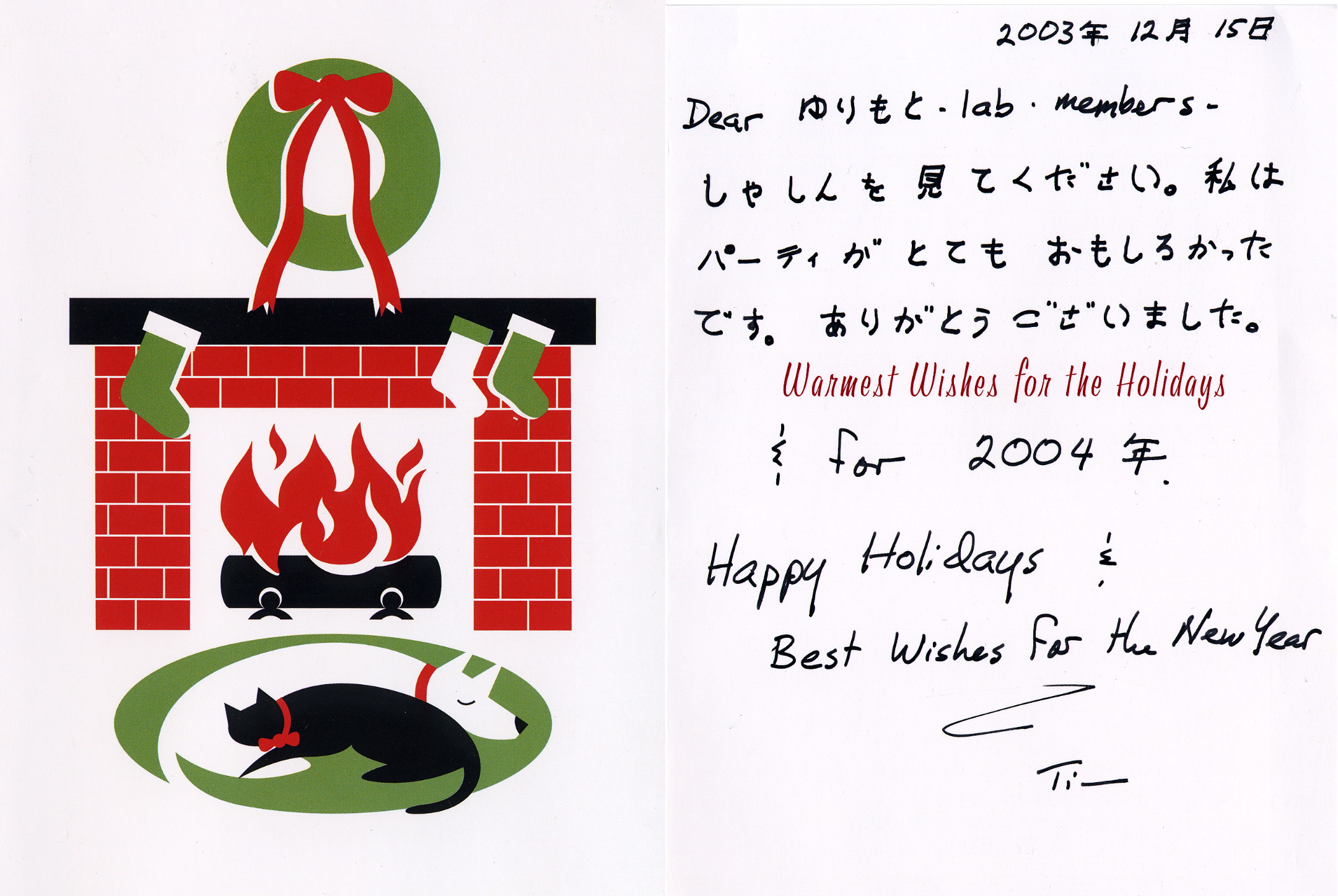 newyearcard2004fromTim