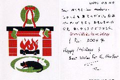 newyearcard2004fromTim