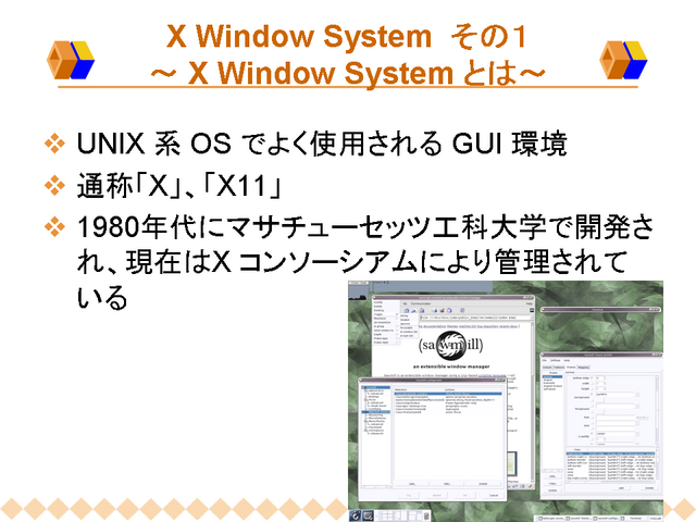 X Window System   1   X Window System Ȥϡ