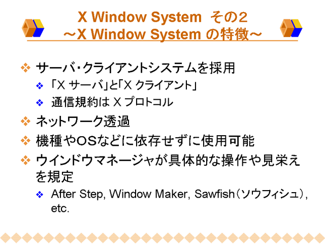 X Window System   2   X Window System ħ