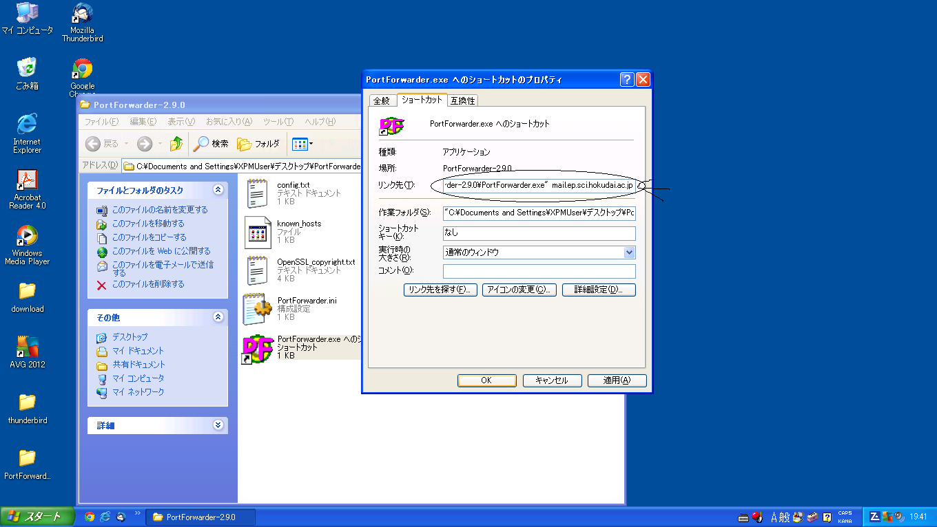 shortcut