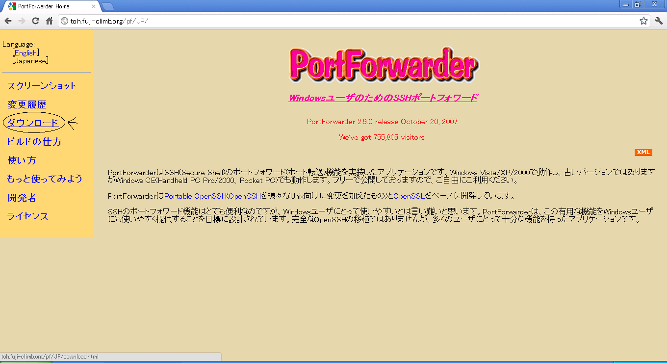 PortForwarder HOME