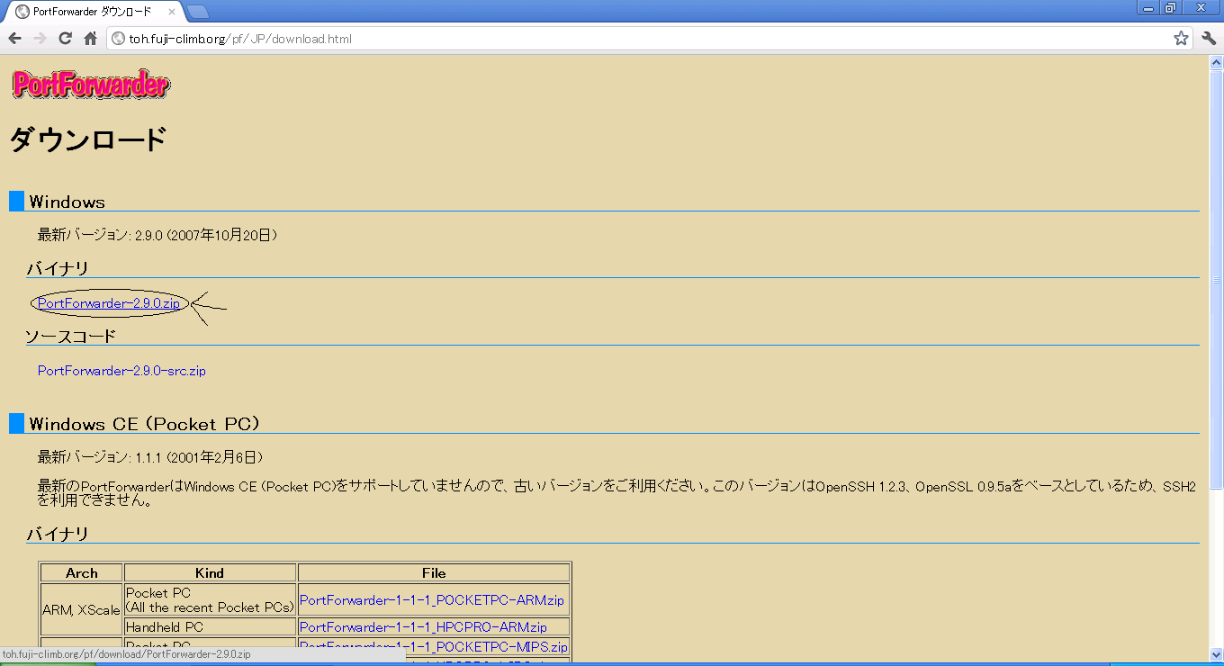 PortForwarder Download
