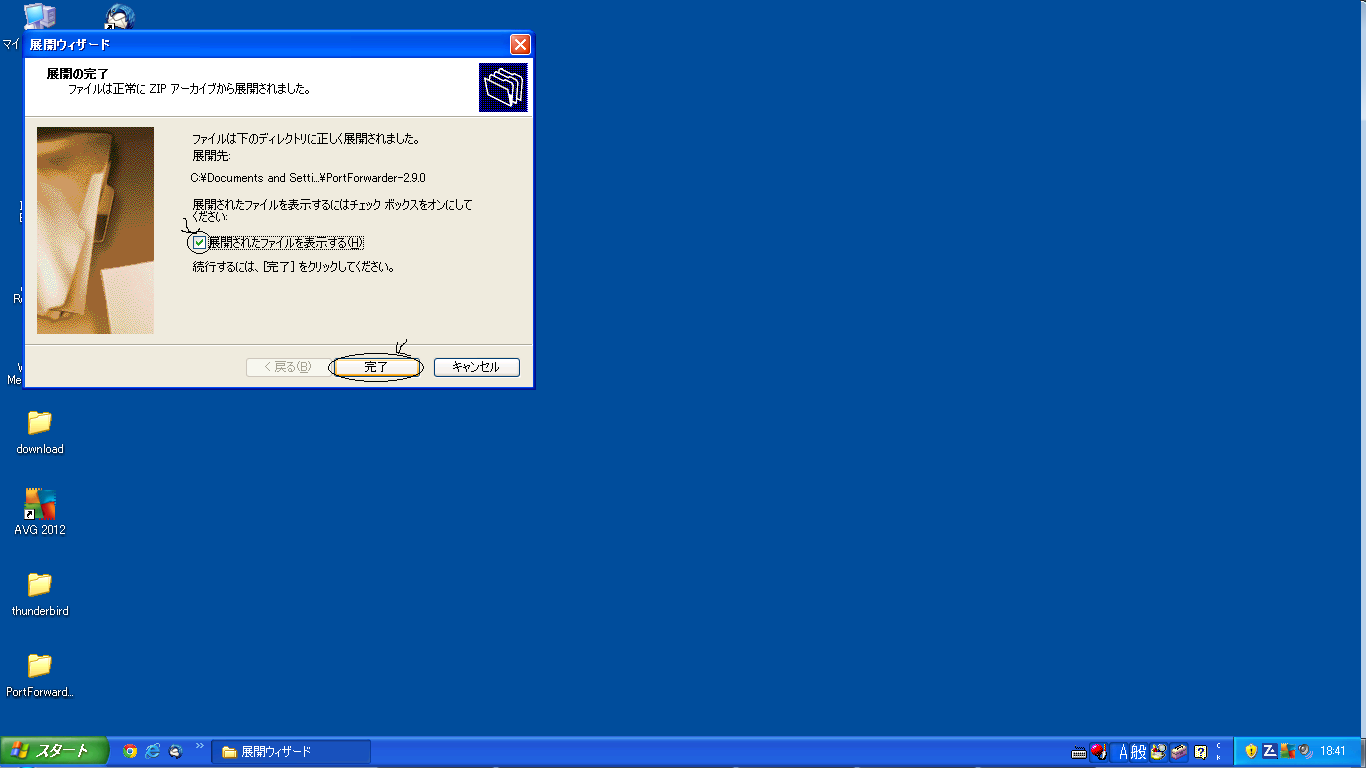 unzip