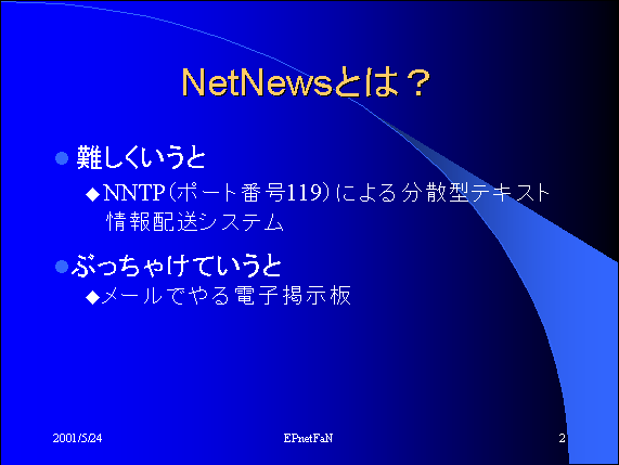(2)NetNewsƂ́H
