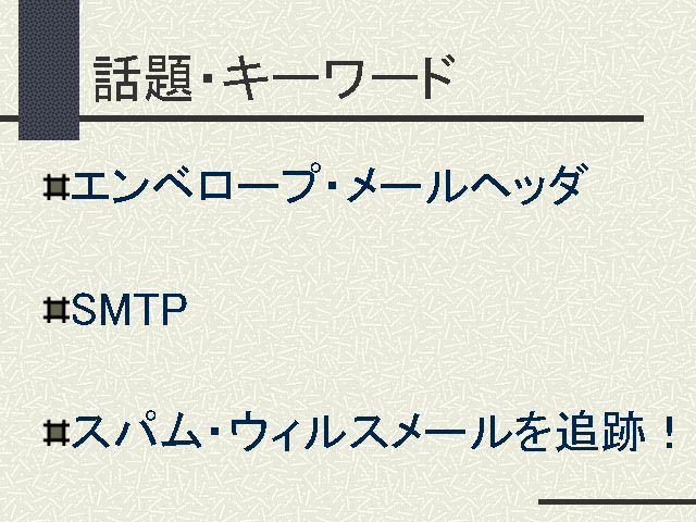 話題・キーワード