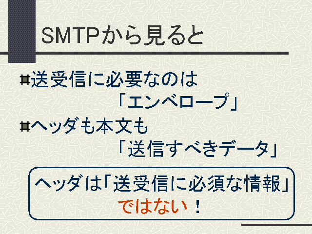 SMTP鸫