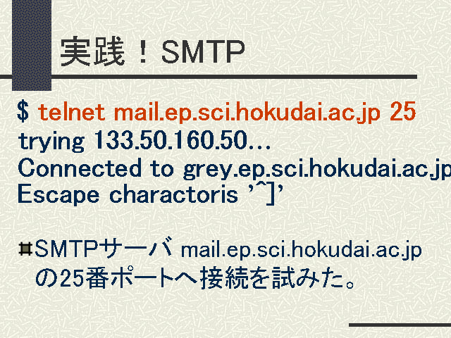 SMTP