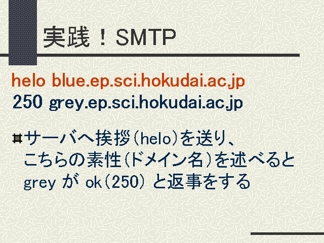 SMTP