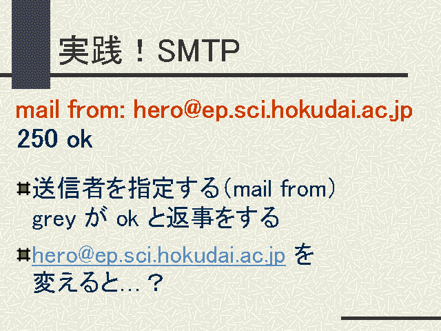 SMTP