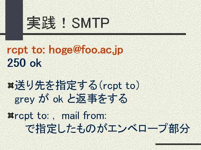 SMTP