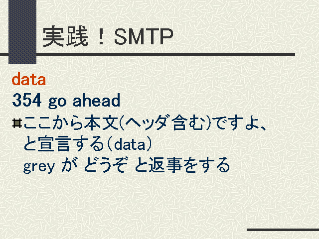 SMTP