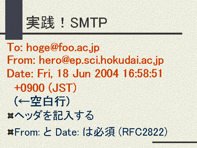 SMTP
