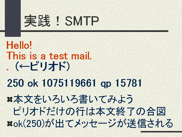 SMTP