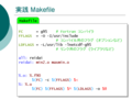  Makefile