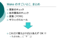 Make ΤȤ, ޤȤ