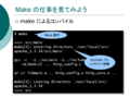 Make λŻ򸫤Ƥߤ褦