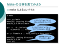 Make λŻ򸫤Ƥߤ褦
