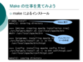 Make λŻ򸫤Ƥߤ褦