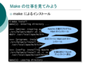 Make λŻ򸫤Ƥߤ褦