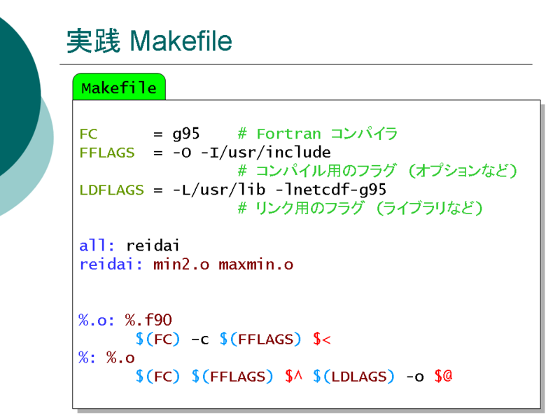  Makefile