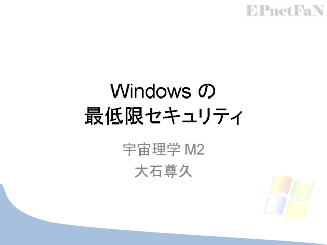Windows κ¥ƥ