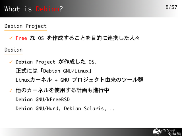 What is Debian?