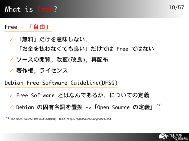 What is Free?
