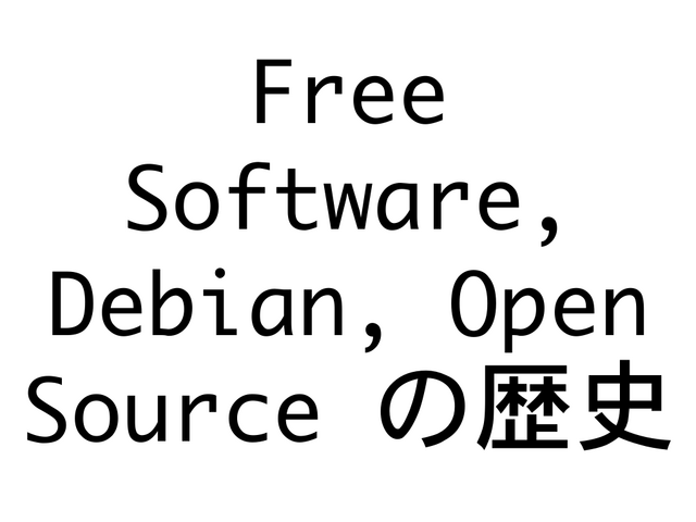 Free Software, Debian, Open Source 