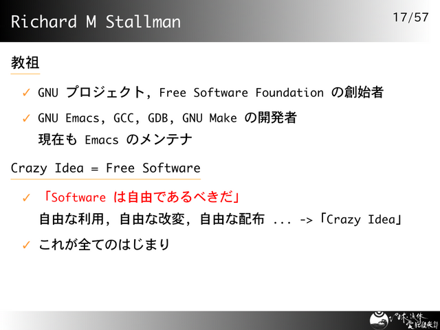 Richard M Stallman