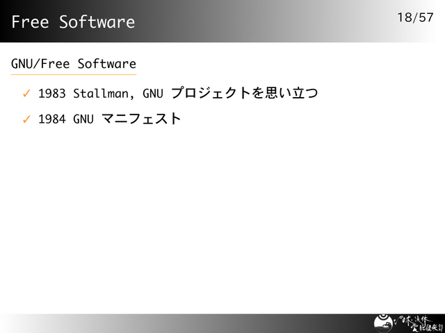 Free Software