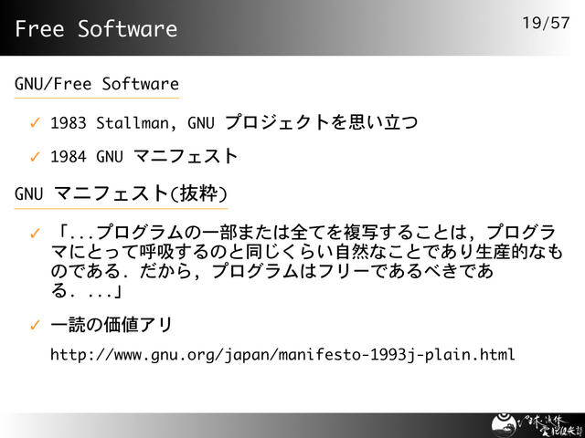 Free Software