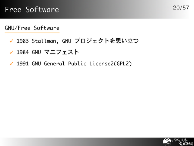 Free Software