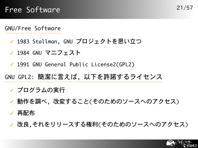 Free Software