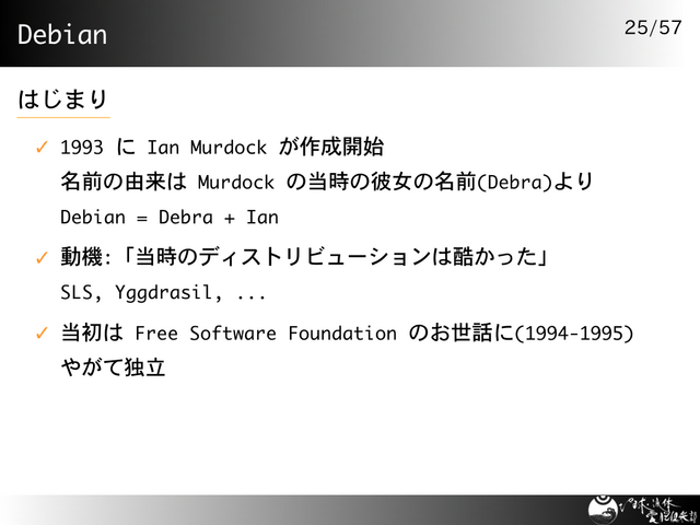 Debian