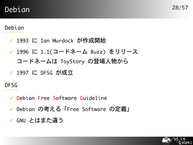 Debian