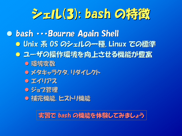   (3) bash ħ