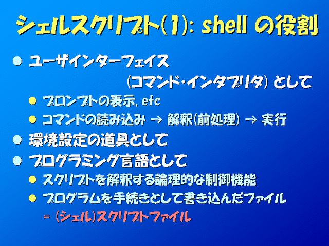  륹ץ (1) shell 