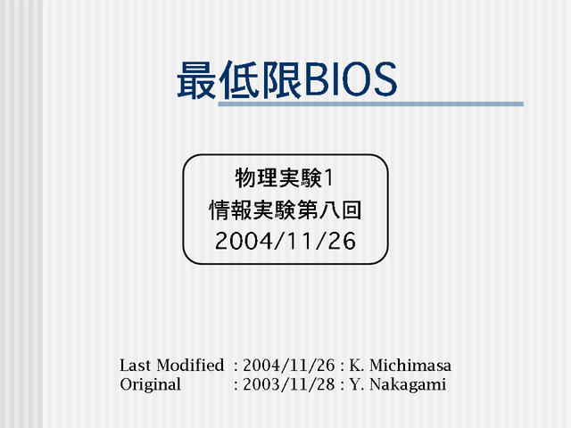 BIOS