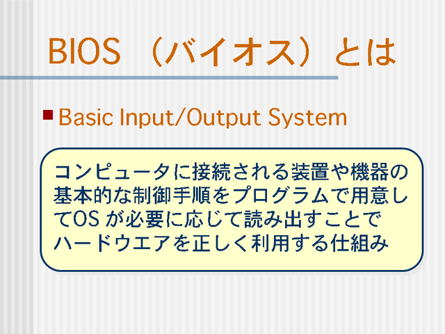 BIOS (Х) Ȥ