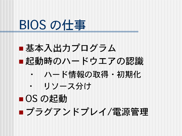 BIOS λŻ